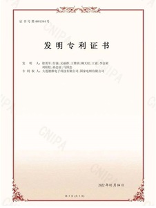 一种用于变电站带电设备温度监测的便携式远程监测系统