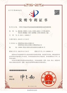 一种用于变电站带电设备温度监测的便携式远程监测系统