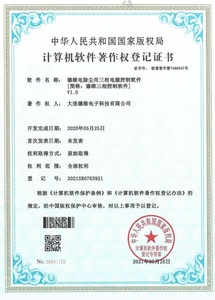 三相控制软件