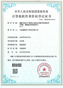 脉冲控制软件
